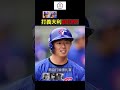 【魚丸】大餅看這邊！打義大利選角建議！@yuwanxd shorts