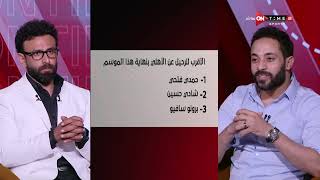 جمهور التالتة - إجابات جريئة ونارية من أحمد صديق في فقرة السبورة مع إبراهيم فايق