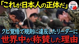 【海外の反応】「嘘だろ…どうなってんだ日本人…」あの悲劇は二度と繰り返さないと誓いクビ覚悟で発動した出動命令！陸上自衛隊を超えた一人の人間としての行動に世界が涙