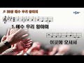 la드림교회 2022.07.03 주일 1부예배