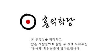 윤홍식의 철학힐링 - 명상의 목적