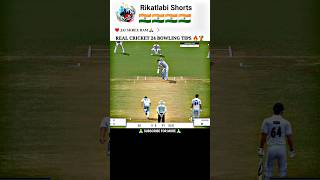 How To Take Wickets In Real Cricket 24 Test Match 🤯 RC24 Test Match Bowling Tips #shorts #rc24