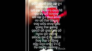 ଇଚ୍ଛା ହୁଏ #ytshorts #hrudayaraavibyakti #trending #odia #youtubeshorts