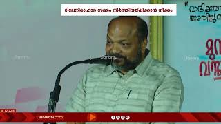 സമരസമിതിയിൽ ചേരിതിരിവുണ്ടാക്കി മുനമ്പം സമരം തകർക്കാനുള്ള നീക്കങ്ങളുമായി CPM