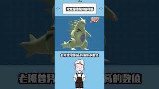 被太晶拯救的寶可夢 #遊戲 #pokemon #游戏 #自製遊戲 #寶可夢 #搞笑 #宝可梦 #二次元 #寶可夢手遊