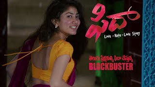 Fidaa BLOCKBUSTER HIT - Trailer 3 - Varun Tej, Sai Pallavi