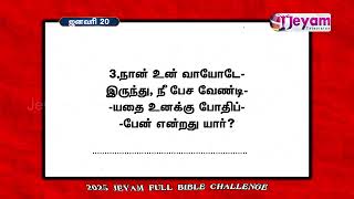 Daily Bible Quiz | Full Bible Challenge 2025 | January 20 | Jeyam Tv