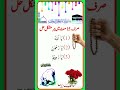 #allah/har mushkil se nikalnay ka lajawab wazifa