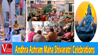 Sri Rama Taraka Andhra Ashram |  Maha Shivaratri Celebrations | Varanasi | Vizagvision