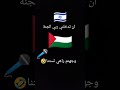 اللهم انصر اخواننا في فلسطين امين يارب العالمين ♥️