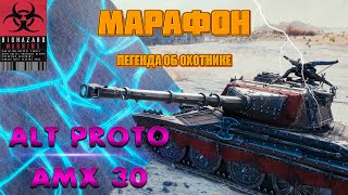 🏆 Марафон 💣🔥 ► Легенда об охотнике 80 % win 🔞18+