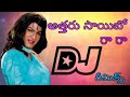 ATTARA || SAIBO || RA RA || SONG || (SHANTABHAI BEAT)|| MIX BY || DJ ANIL SMILEY || FROM CTL