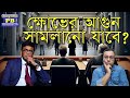 সুপ্রিম সিদ্ধান্তে চমকে গেল গোটা দেশ! শেষবেলায় এ কেমন বিচার? | supreme court dy chandrachud rg kar