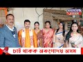 আমিনগাৱঁত উকীল সন্থাই পালন কৰিলে স্বৰস্বতী পুজা। বাগদেৱী বন্দনাৰে মুখৰিত সমগ্ৰ ৰাজ্য।