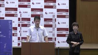 令和2年9月15日広島県知事会見 (質疑:自民党総裁選について)