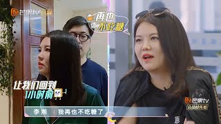 说好的减肥一秒破功？李湘埋怨王岳伦早餐无糖一点都不“甜”！《哎呀好身材2》第1期 Wow! Nice Figure S2 EP1【芒果TV生活风尚频道】