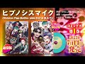 7/14発売『ヒプノシスマイク -Division Rap Battle- side D.H & B.A.T+』第1巻PV