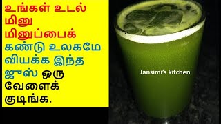 உங்கள் தோல் மினு மினுப்பைக்  கண்டு நீங்களே ஆச்சரியப்படுவீர்கள்.