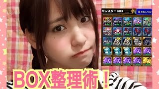 ドラゴンエッグ☆BOX整理術？！優先ドラゴンはど〜れ〜？【ポジティブ女子のゲーム実況】