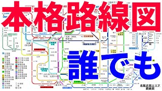 【A列車で行こう9 Ver5.0】番外編#4 誰でも簡単に本格的な路線図が作れるソフト「Edraw Max」【A-Train実況】