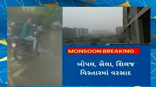 Ahmedabad Rain : અમદાવાદમાં માત્ર થોડા વરસાદમાં જ આ વિસ્તારોમાં ભરાયા પાણી