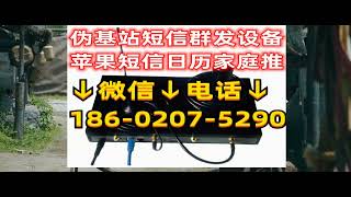 伪基站发送器操作|背包群发短信设备多少钱BD影视分享bd2020 co齐天大圣 2022 HD1080P 国语中字 114 10