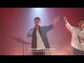 revival camp 完全屬於祢all belongs to you feat.黃以倫elon huang