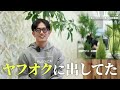 大手企業辞めた後の地獄の３年間ついて初めて語ります。バディカ 創業 中野優作