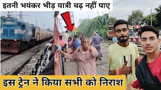 *ye pehli bar hua* 14311 Bareilly-bhuj ALA hazrat express train journey