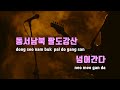 tj노래방 흥아리랑 양지은 tj karaoke