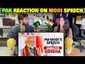 Pakistani Reaction On PM Modi addresses the launch of various projects in Sambalpur, Odisha