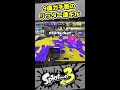 9歳s 50のリッター連続キル！【 スプラトゥーン3　 splatoon3】