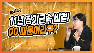 [SMS KOREA EP6] 치아교정 = 예쁜미소바른이치과!