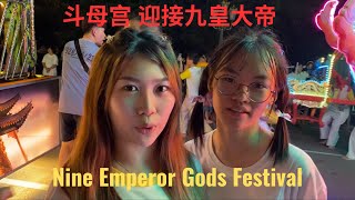 迎接九皇大帝 2023 Welcome Nine Emperor Gods Festival