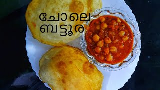 how to make chole bhature at home / 10 മിനിറ്റ്  ചോലെ ബട്ടൂര ഉണ്ടാക്കാൻ പഠിക്കാം