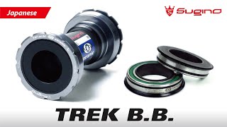 TREKフレーム用 スギノBB