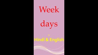 Week Days in Hindi \u0026 English #learnhindi