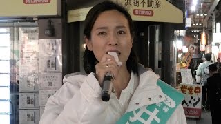 【杉並区議選2023】井口えみ候補