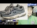 newbalance 2000番台徹底解説