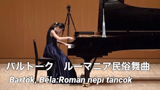 【全国大会 銀賞】バルトーク ルーマニア民俗舞曲 / Bartók Román népi táncok / BARTOK, Bela Romanian Folk Dances BB 68 Sz. 56