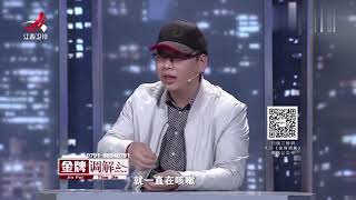 《金牌调解》精彩看点：儿子声称比老妈压力大，现场与母亲争执不断