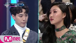 I Can See Your Voice 5 마마무의 콜라보 제안! '정말 매력적인 음색이다' 170316 EP.7