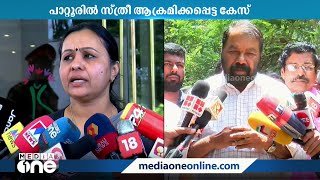 പാറ്റൂരിൽ സ്ത്രീ ആക്രമിക്കപ്പെട്ടതിലെ പൊലീസ് അന്വേഷണത്തിൽ ഭിന്നാഭിപ്രായവുമായി മന്ത്രിമാർ