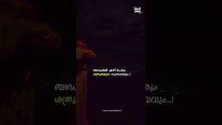 ബന്ധുക്കൾ കാരണമാണ് പലരുടെയും ജീവിതം ഇരുട്ടിൽ ആവുന്നത്