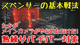 【バイオハザード レジスタンス】マスターマインド スペンサー徹底解説 銃罠スレイブ混合型【ゆっくり実況】