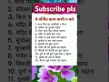 यह वर्जित काम कभी ना करें youtubeshorts motivation shortsvideo vastu सीतारामभजन trendingshorts