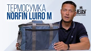 Термосумка Norfin Luiro-M NFL объёмом 27 литров NFL-40103