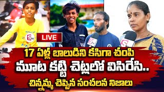 LIVE  : విశాఖలో దా_రుణం | Telugu News Updates | Latest News In Telugu @SumanTV