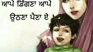 viva videos, punjabi status, maa viva videos, punjabi status, maa