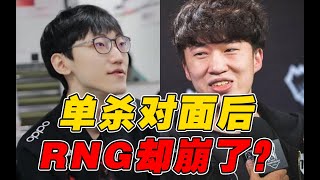 【赛事晚自习138】小虎单杀Nuguri后RNG为啥崩了？Doinb五杀背后还有秘密？RNG vs FPX细节复盘